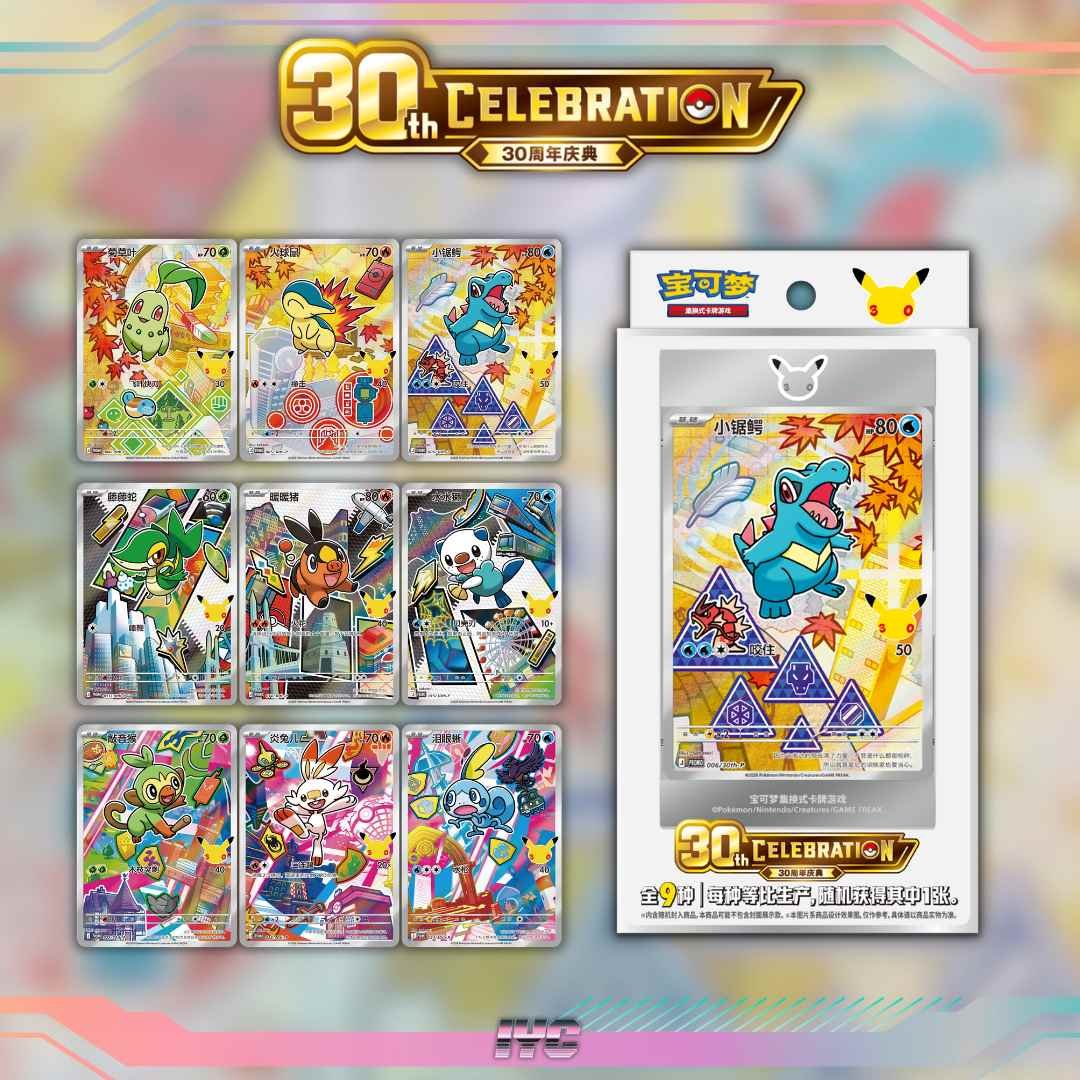 ※10BOX ［大人気］中国版30th celebration vol.2 Buy Simplified Chinese Original Partner Card Set Volume 2 (Blind